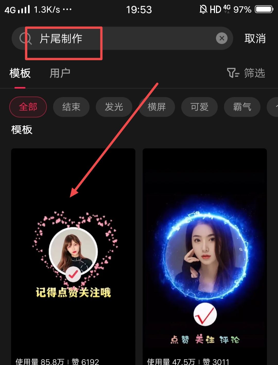 抖音視頻后面怎么添加自己的頭像？