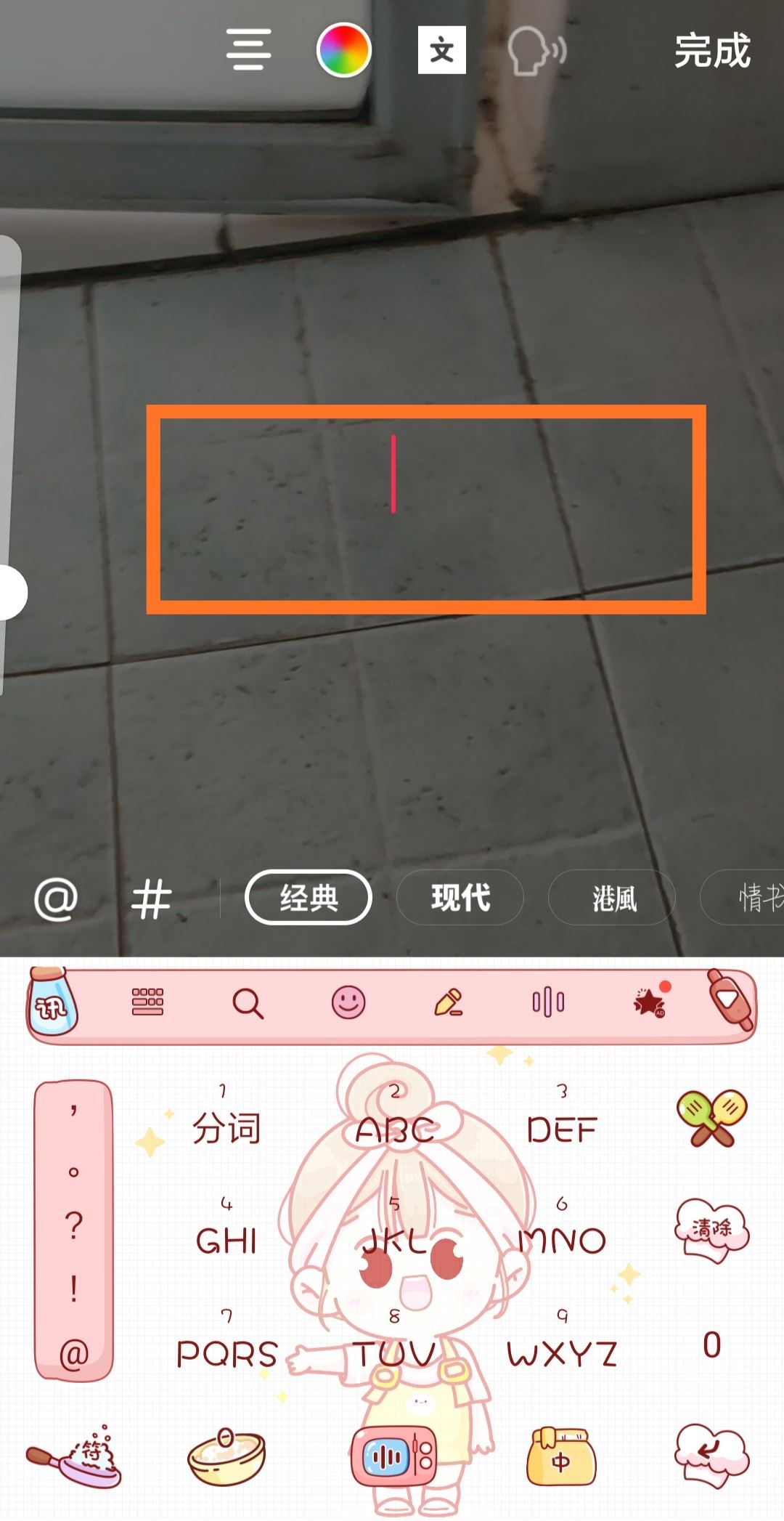 抖音配音怎么弄出來東北人的聲音？