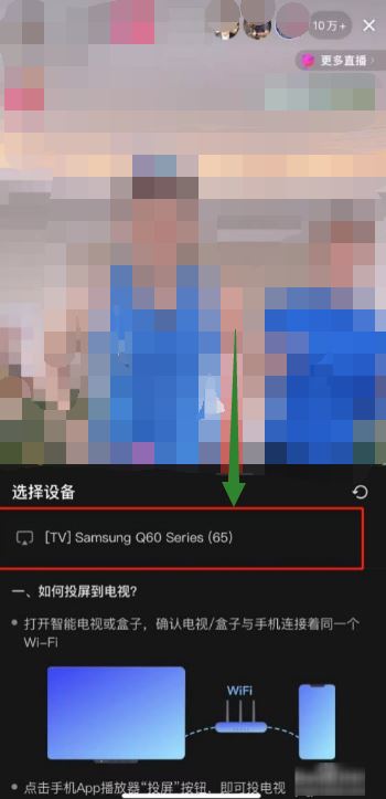 電視怎么看抖音直播？