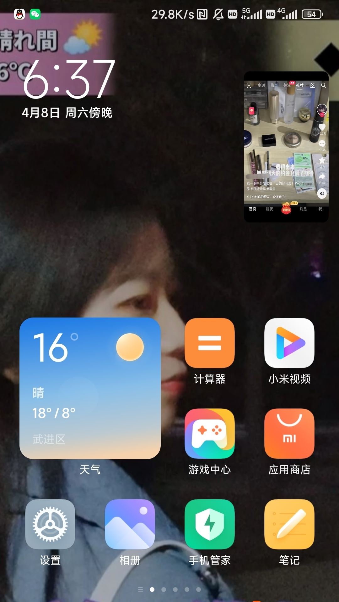 抖音怎么分屏看視頻并且打游戲？