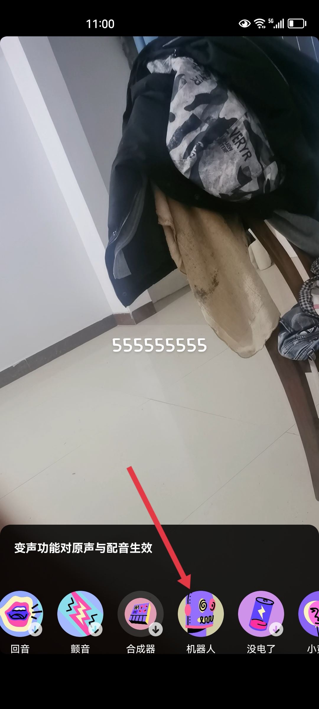 抖音配音怎么弄出來機器人的聲音？