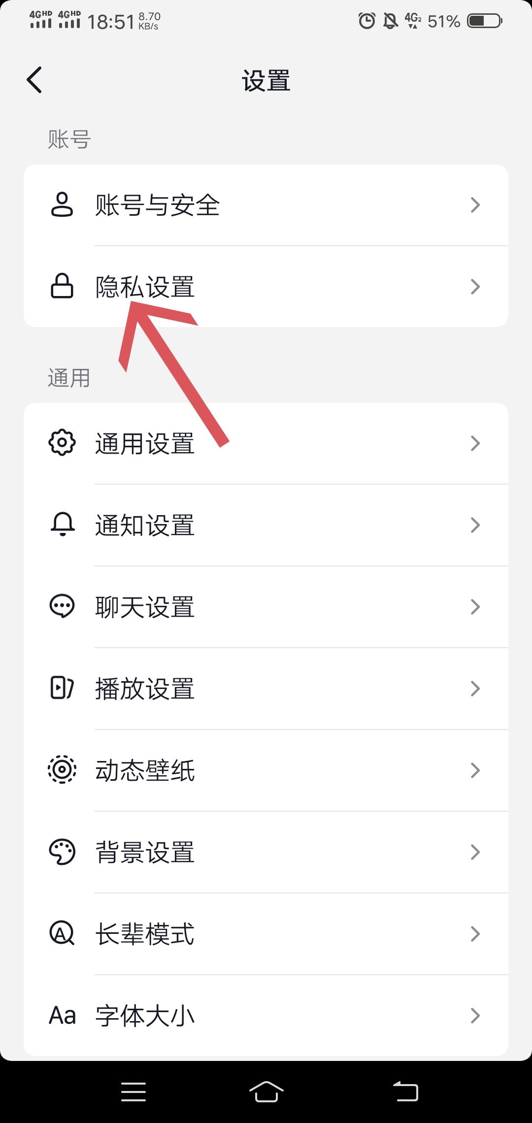 抖音如何關(guān)閉私信功能？