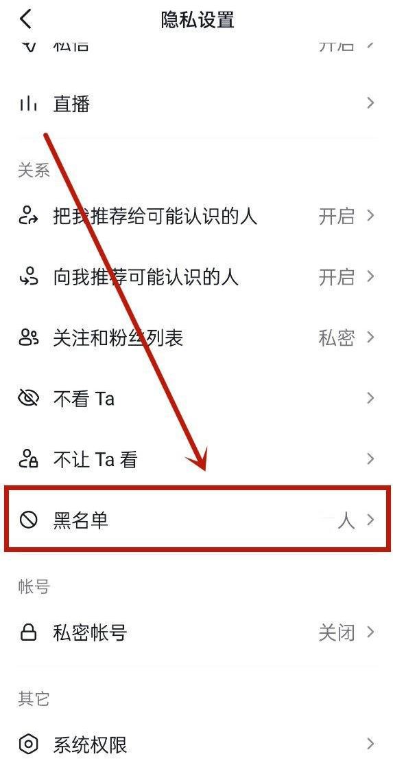 抖音被拉黑了怎么再添加對方好友？
