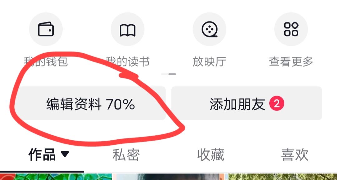 抖音怎么關(guān)閉年齡顯示？