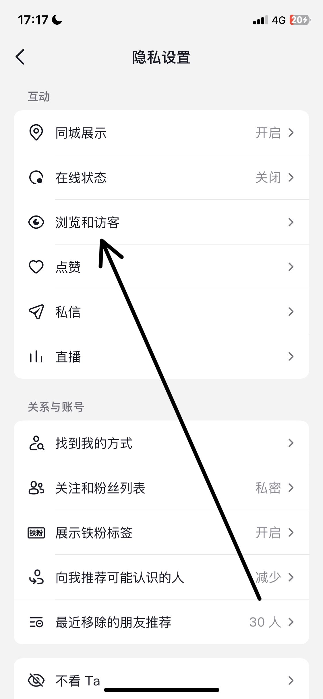 抖音看別人主頁如何不留足跡？
