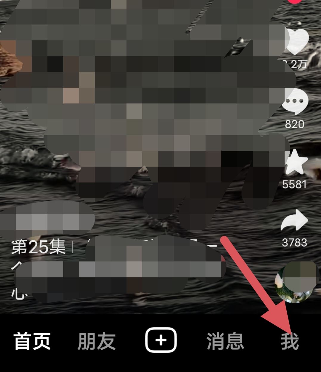 抖音頭像上的裝飾怎么弄的？