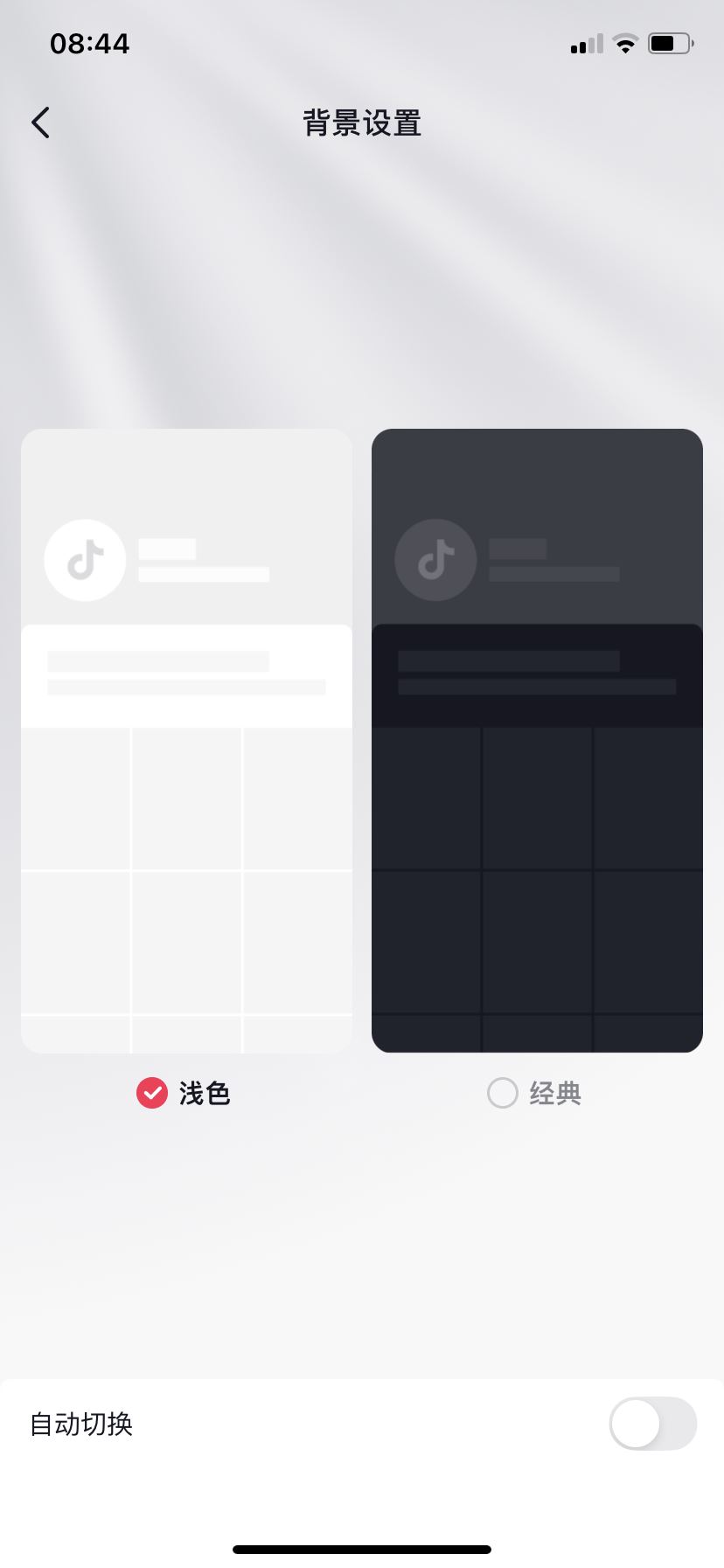 抖音評(píng)論背景怎么調(diào)成黑色？