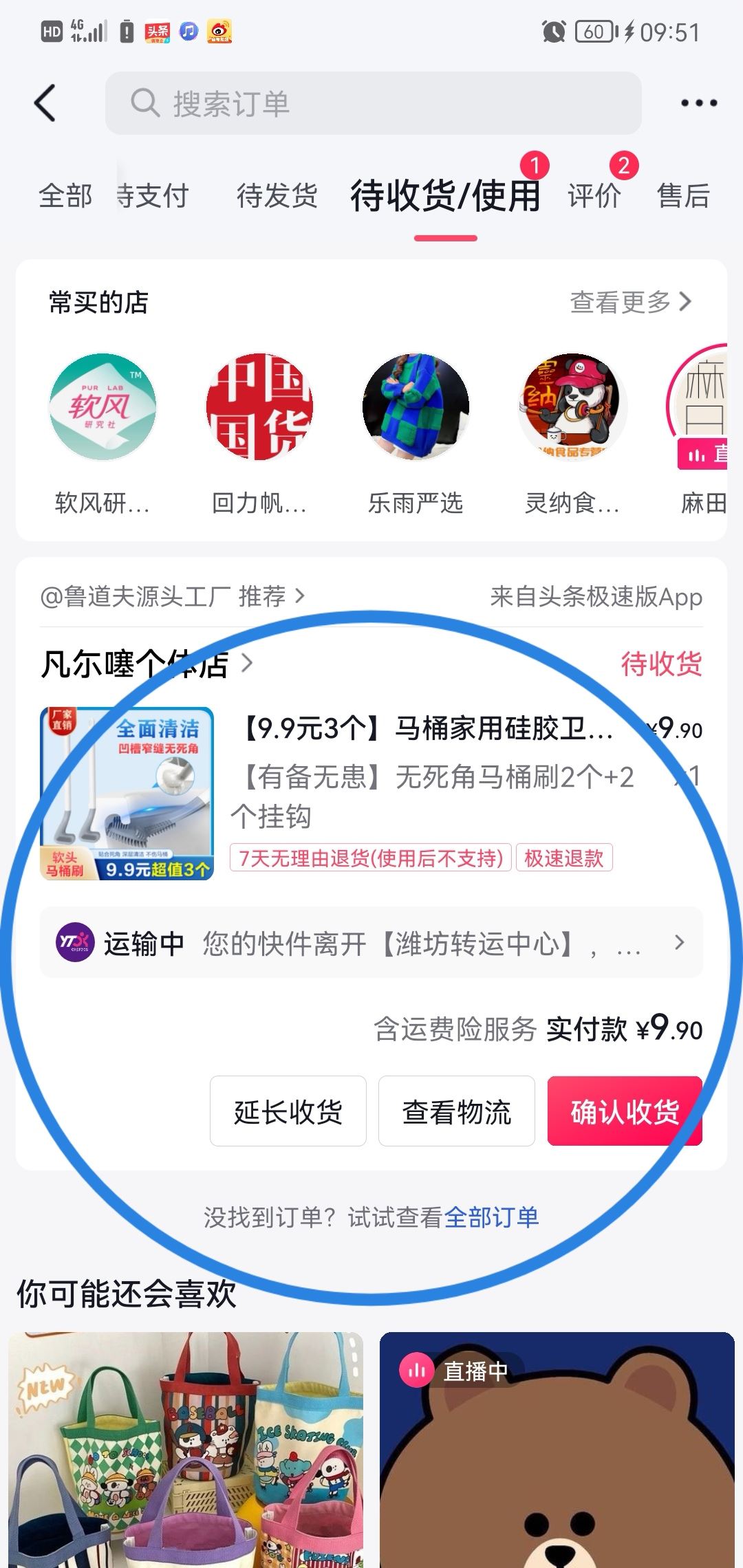 抖音怎么看買的東西到哪了？