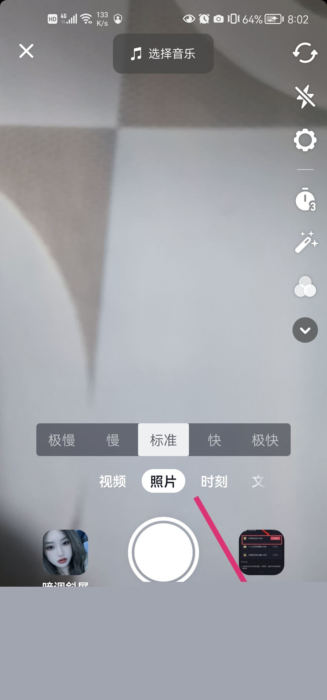 直播聲音怎么設(shè)置？