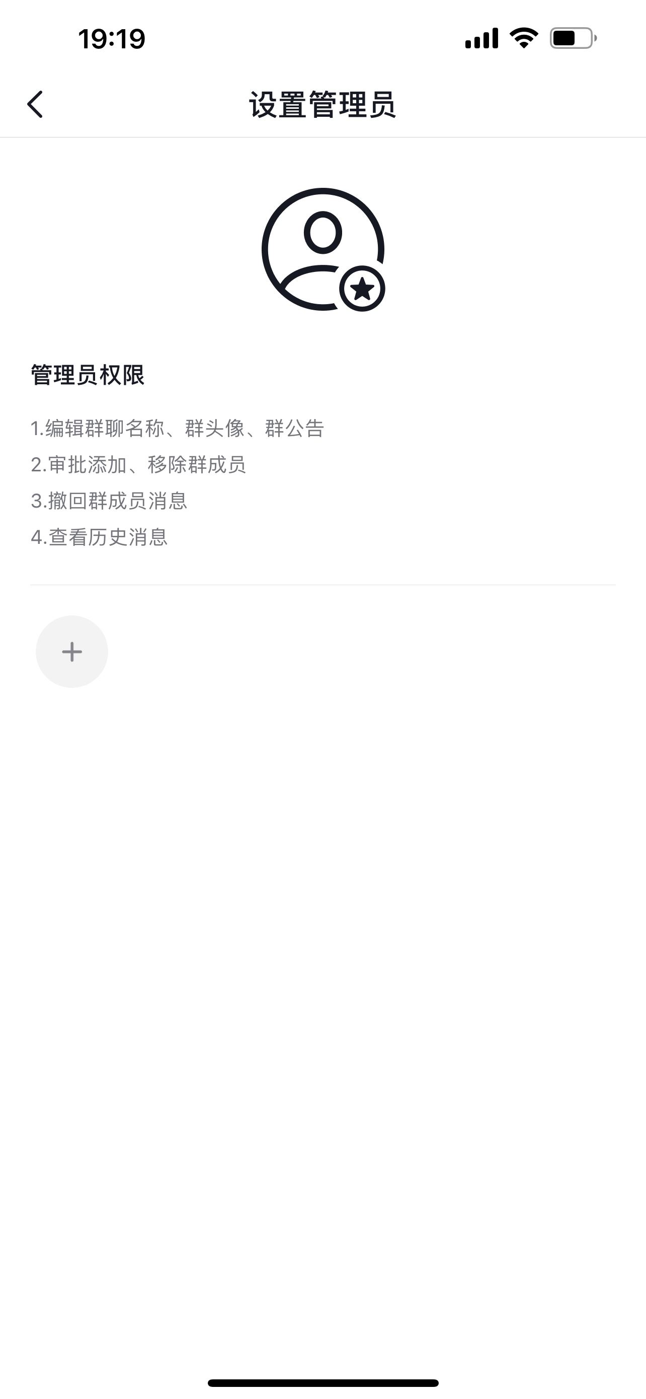 抖音自己建的群怎么設管理員？