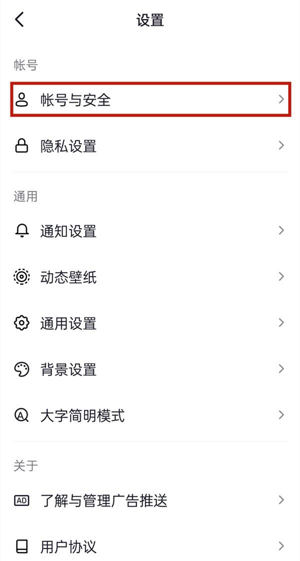 抖音認證身份證怎么解綁？