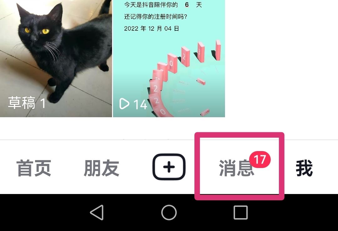 抖音怎么面對面進(jìn)入群聊？