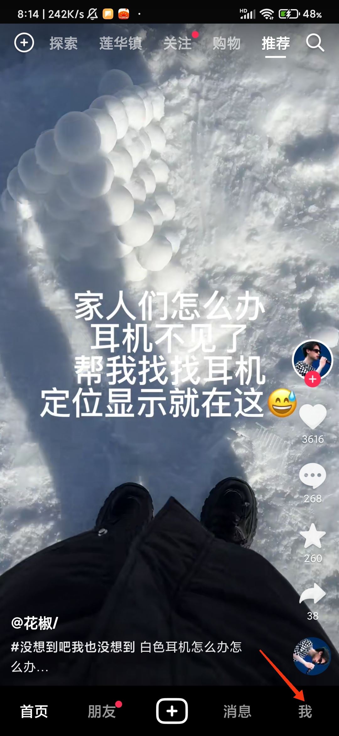 抖音瀏覽記錄怎么看？