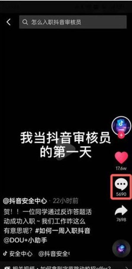 如何申請抖音審核專員？