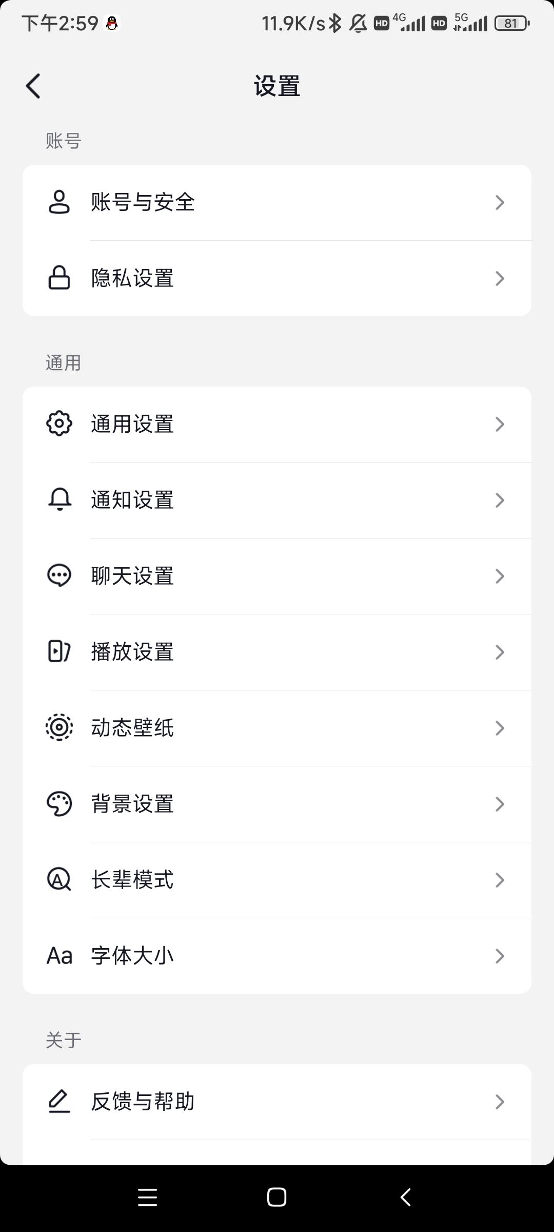 抖音聊天怎么有個(gè)火的標(biāo)記？