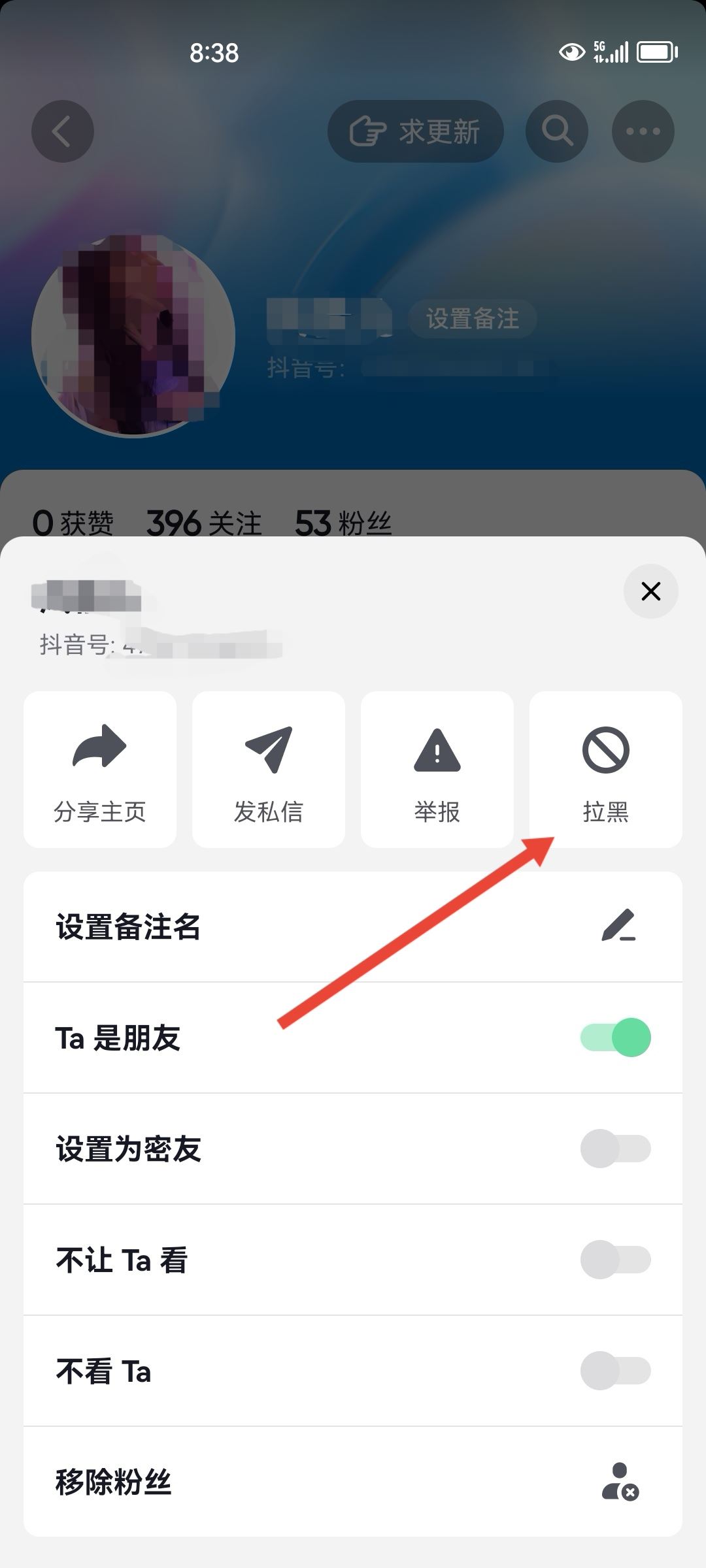 抖音永久刪除好友的方法？