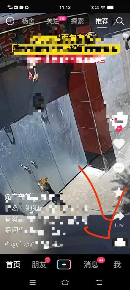 抖音社區(qū)怎么關閉？