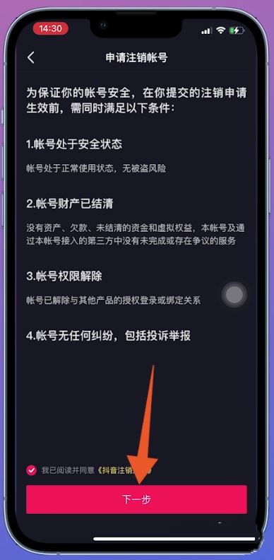 抖音實(shí)名認(rèn)證沖突怎么辦？