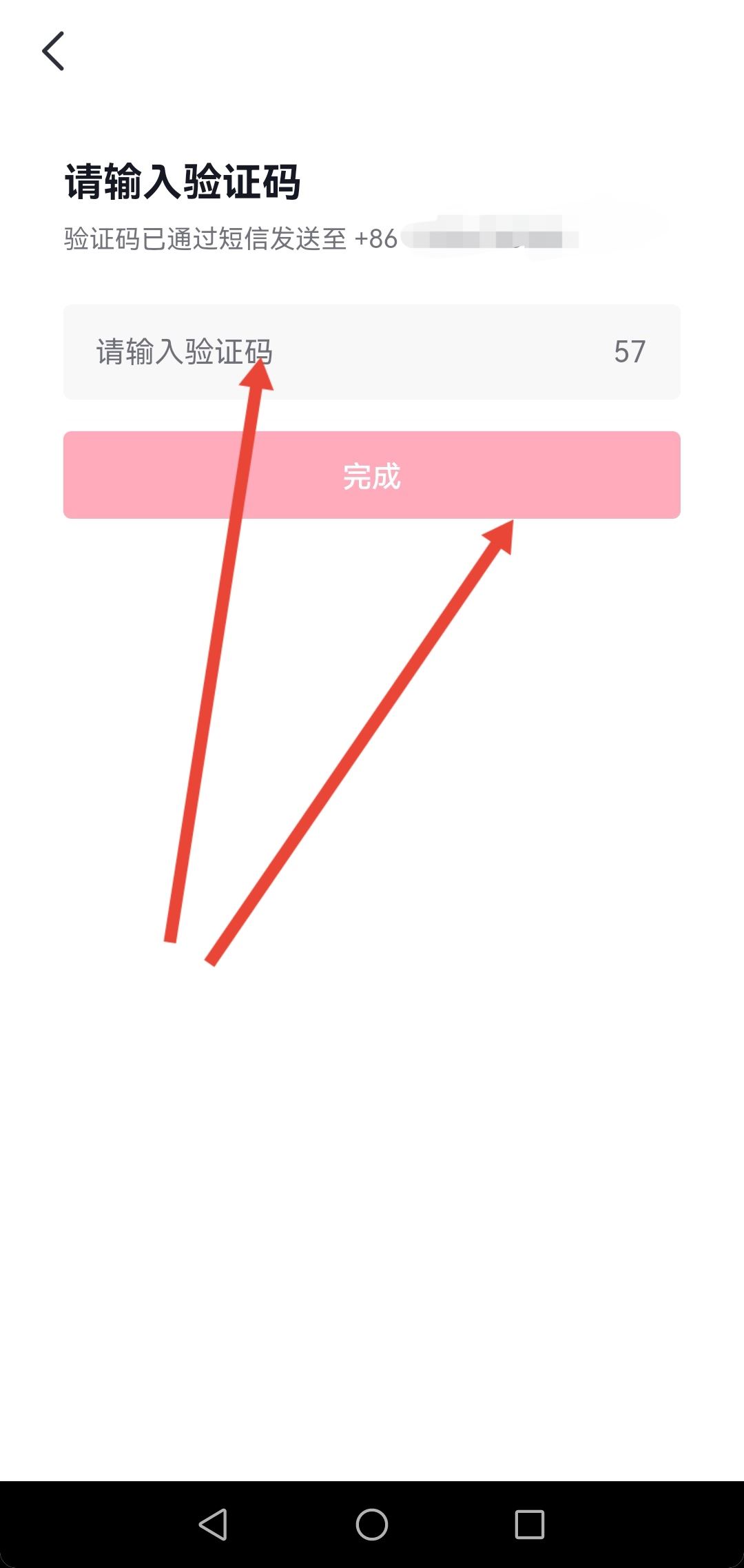 怎么綁定手機上的抖音號？