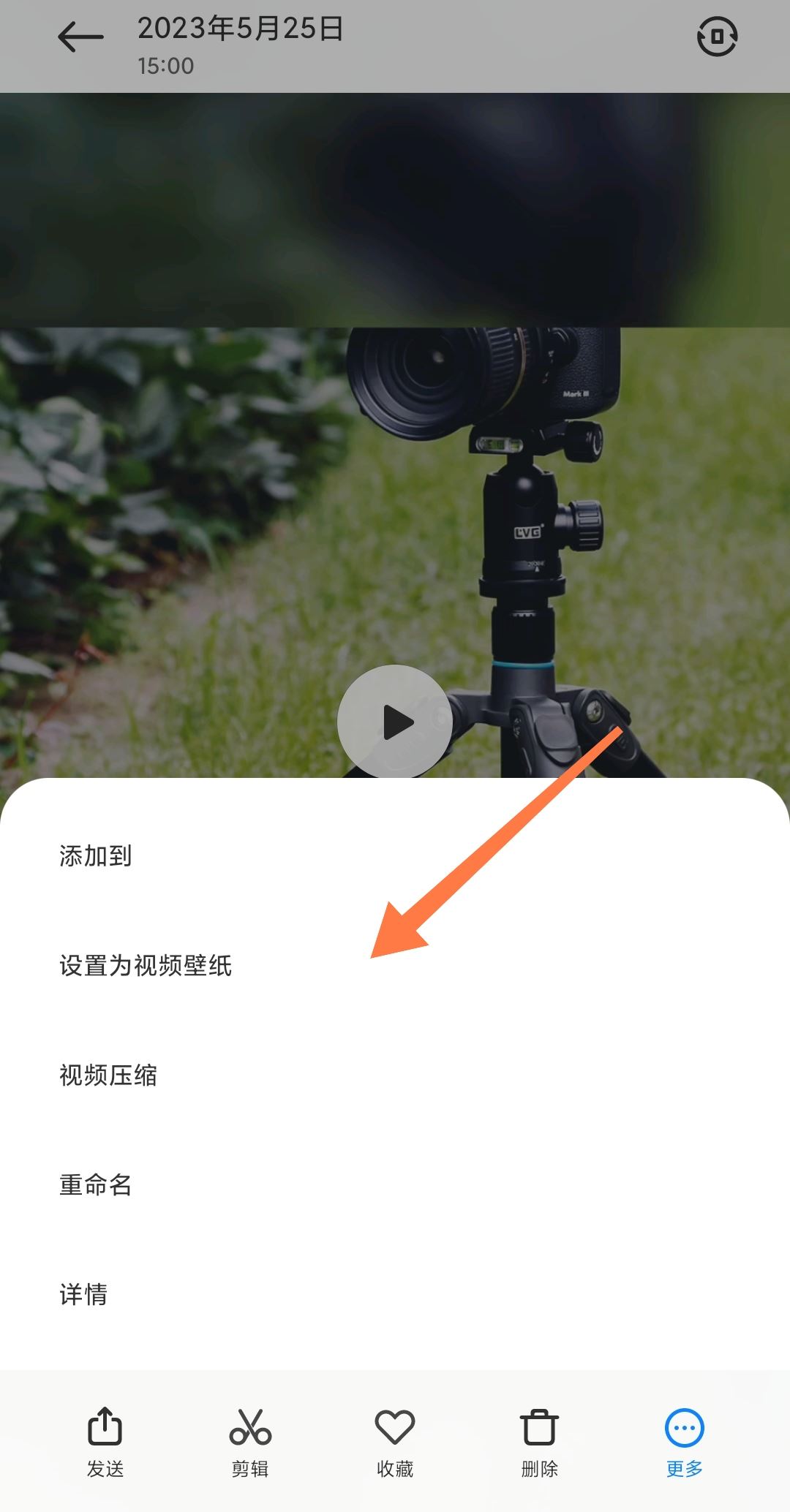 視頻怎么設(shè)置成動(dòng)態(tài)壁紙？