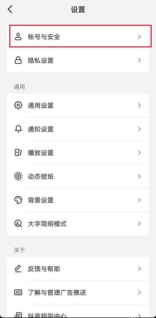 抖音取消同步到今日頭條怎么設(shè)置？