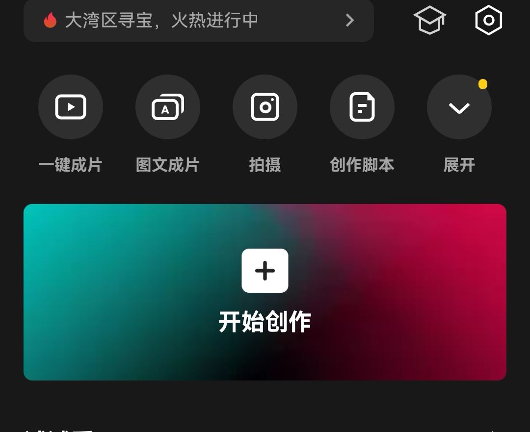 抖音配音怎么弄出來機器人的聲音？