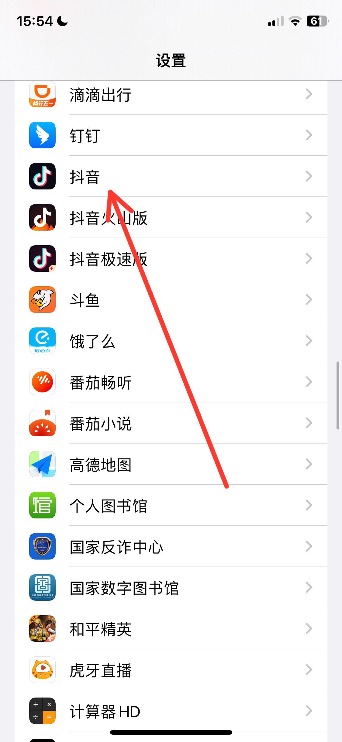 抖音如何訪問手機(jī)相冊？