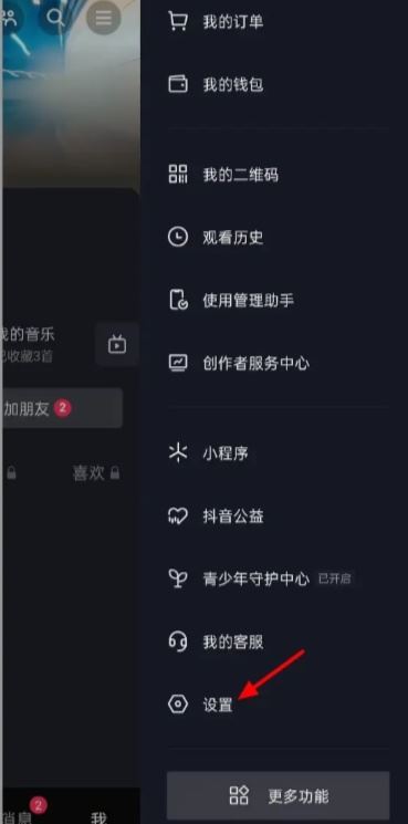 抖音認證身份證怎么解綁？