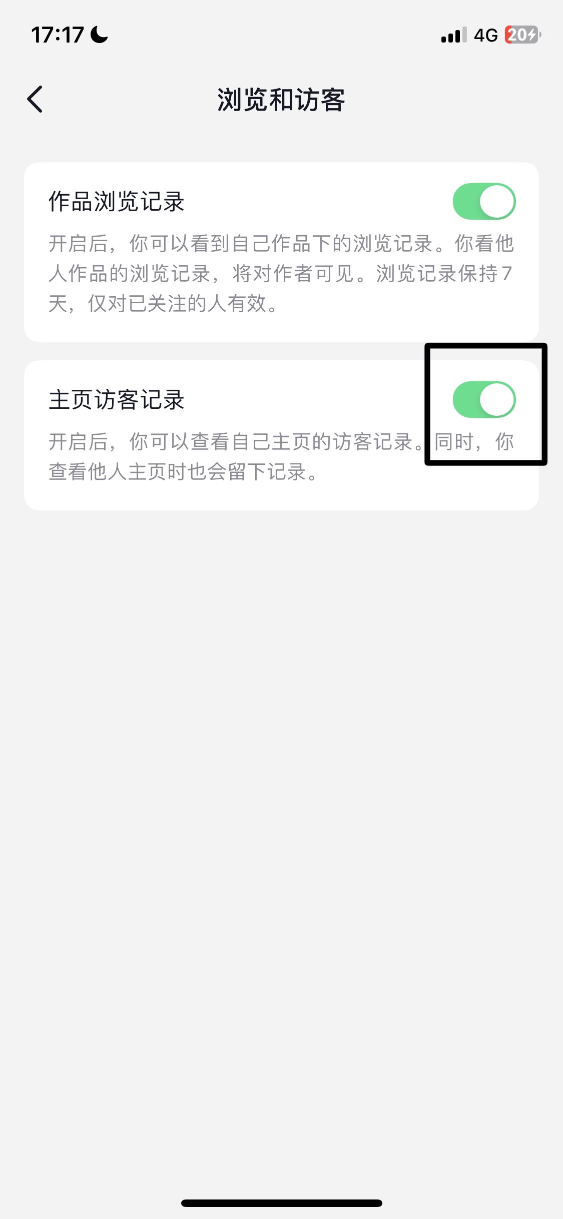 抖音看別人主頁如何不留足跡？