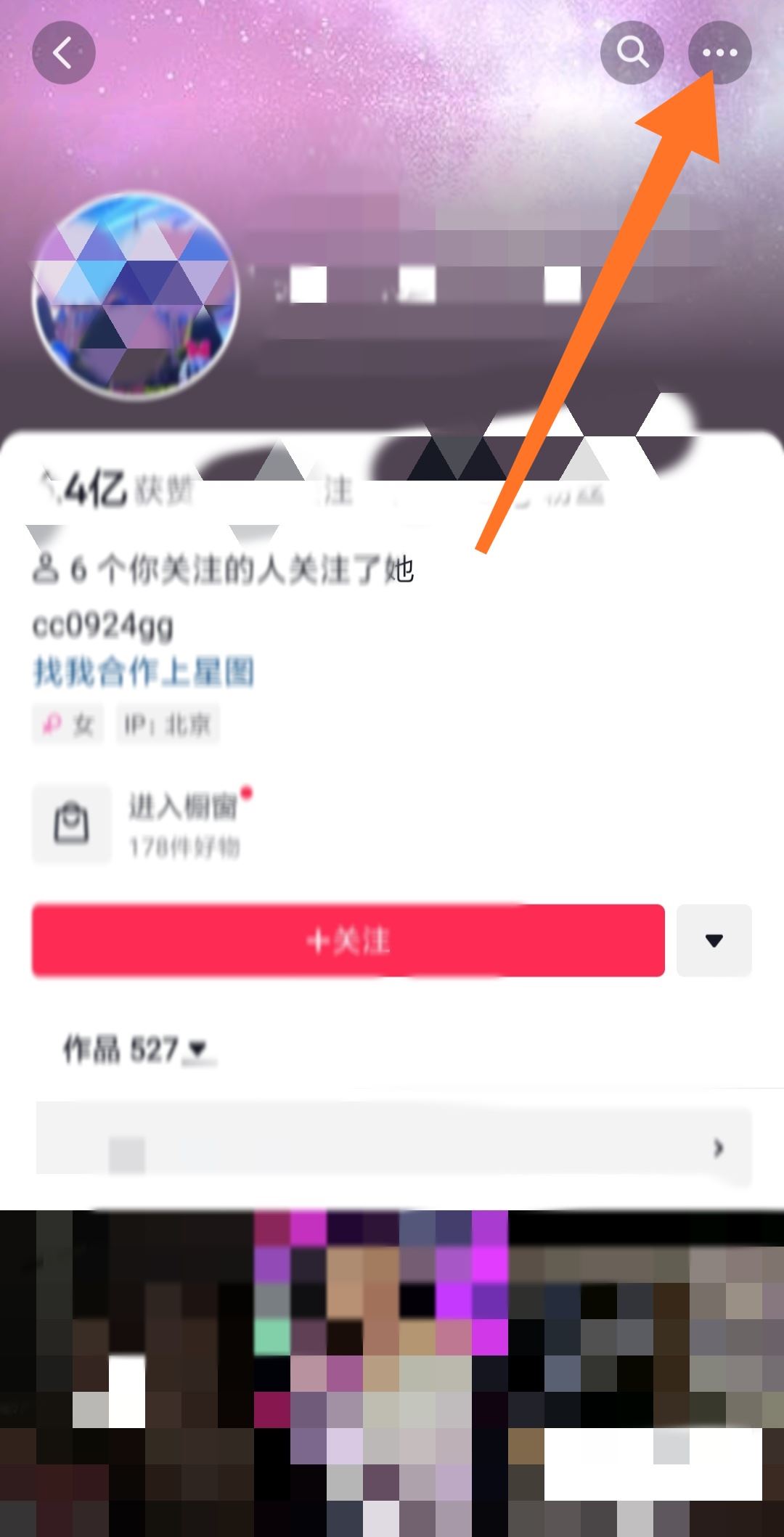 怎么拉黑不想看到的抖音？