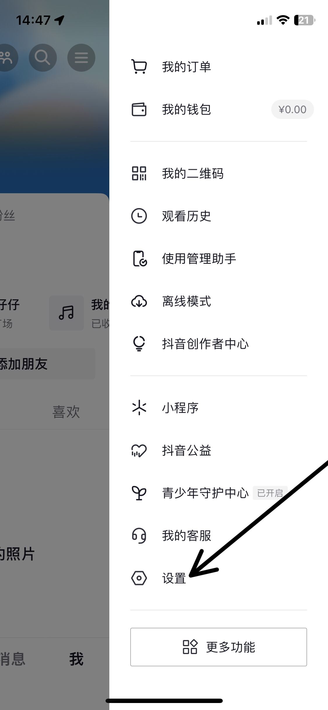 抖音觀看歷史用戶怎么關(guān)閉？