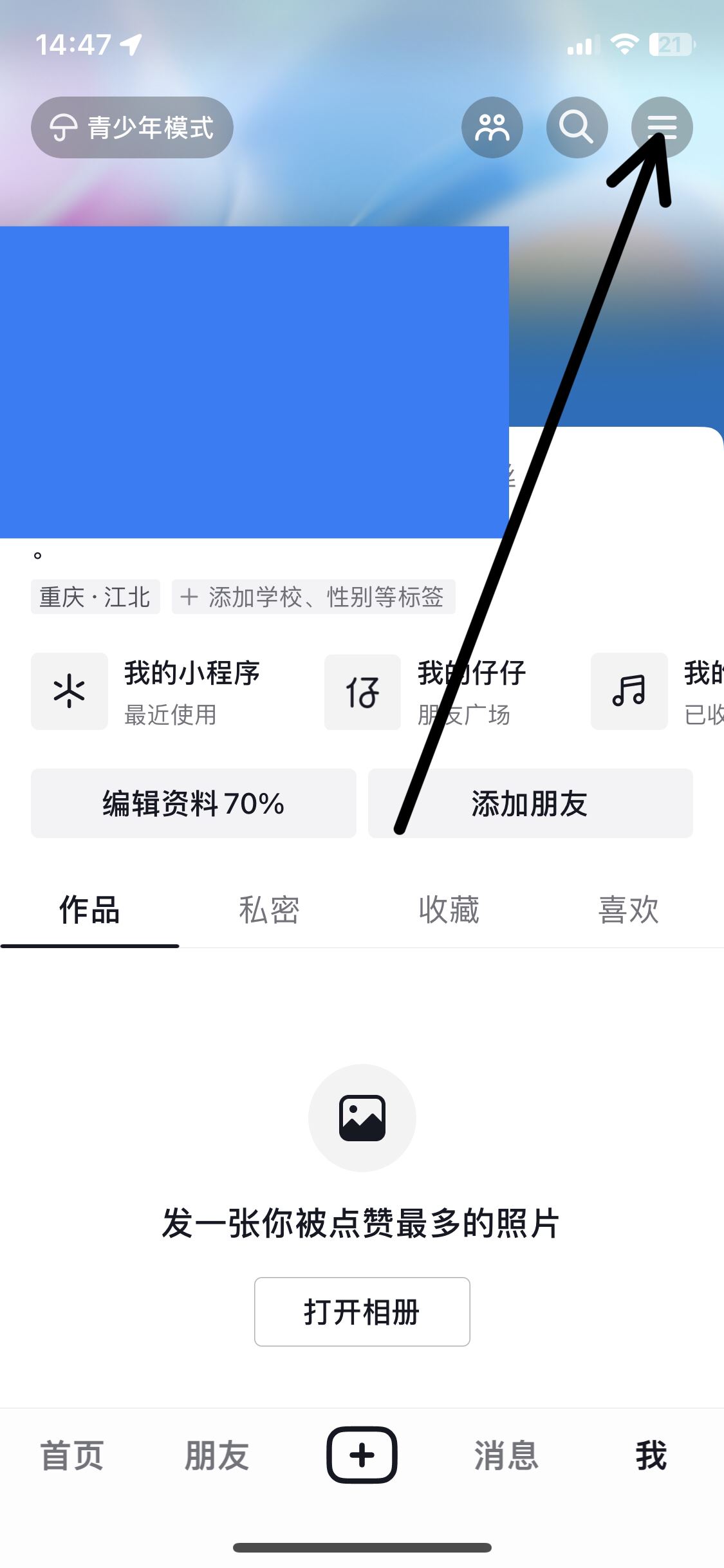 抖音觀看歷史用戶怎么關(guān)閉？