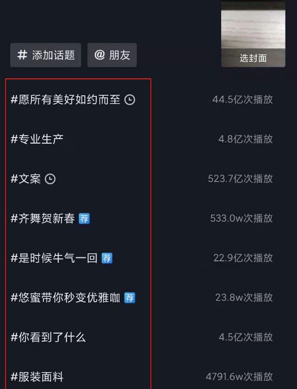 抖音主頁簡介怎么添加話題？