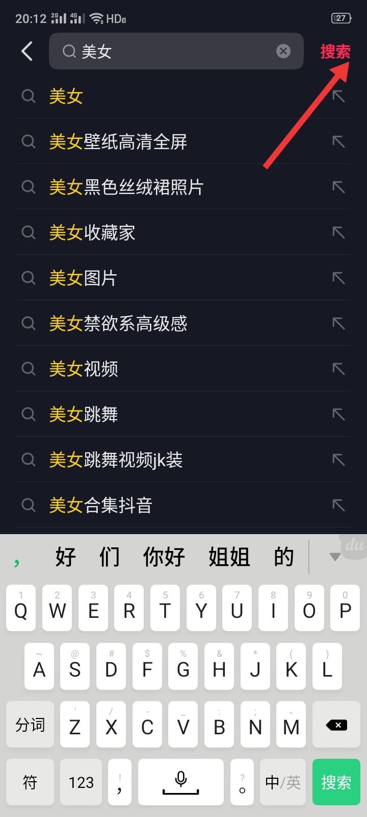 抖音減少推薦怎么解除？