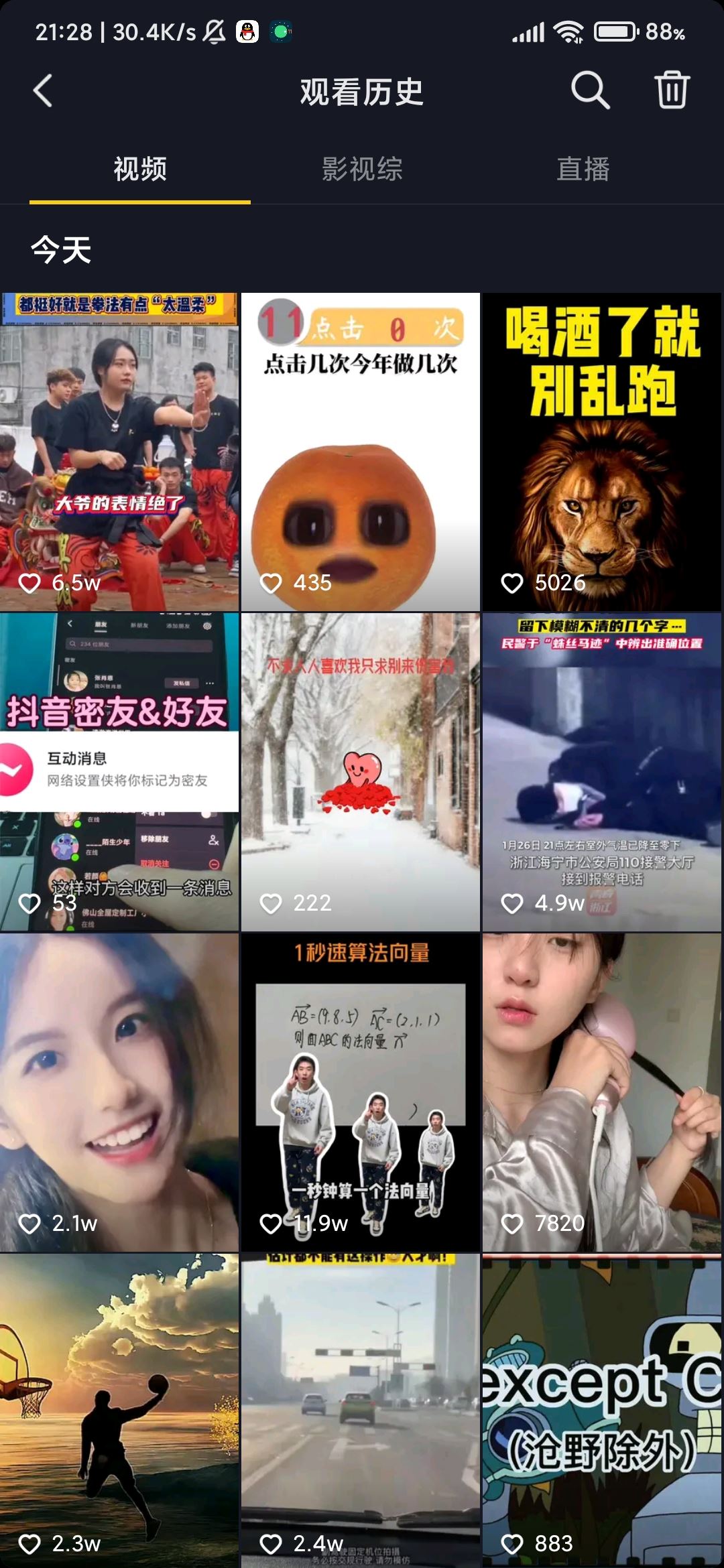 沒登錄的抖音賬號怎么看觀看歷史？