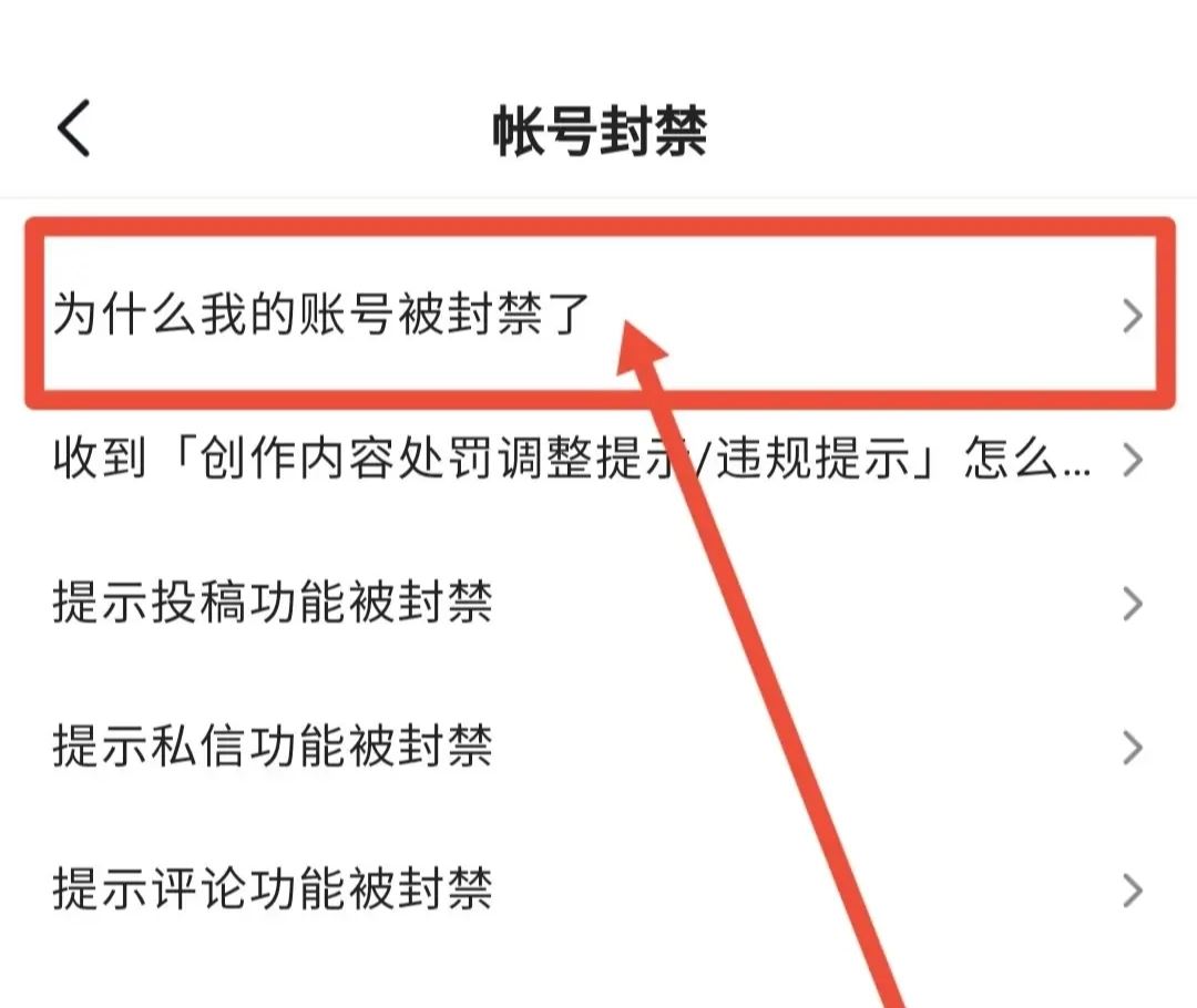哪位大神知道抖音被關(guān)小黑屋多久可以解封。是自動解，還是要其他方法？