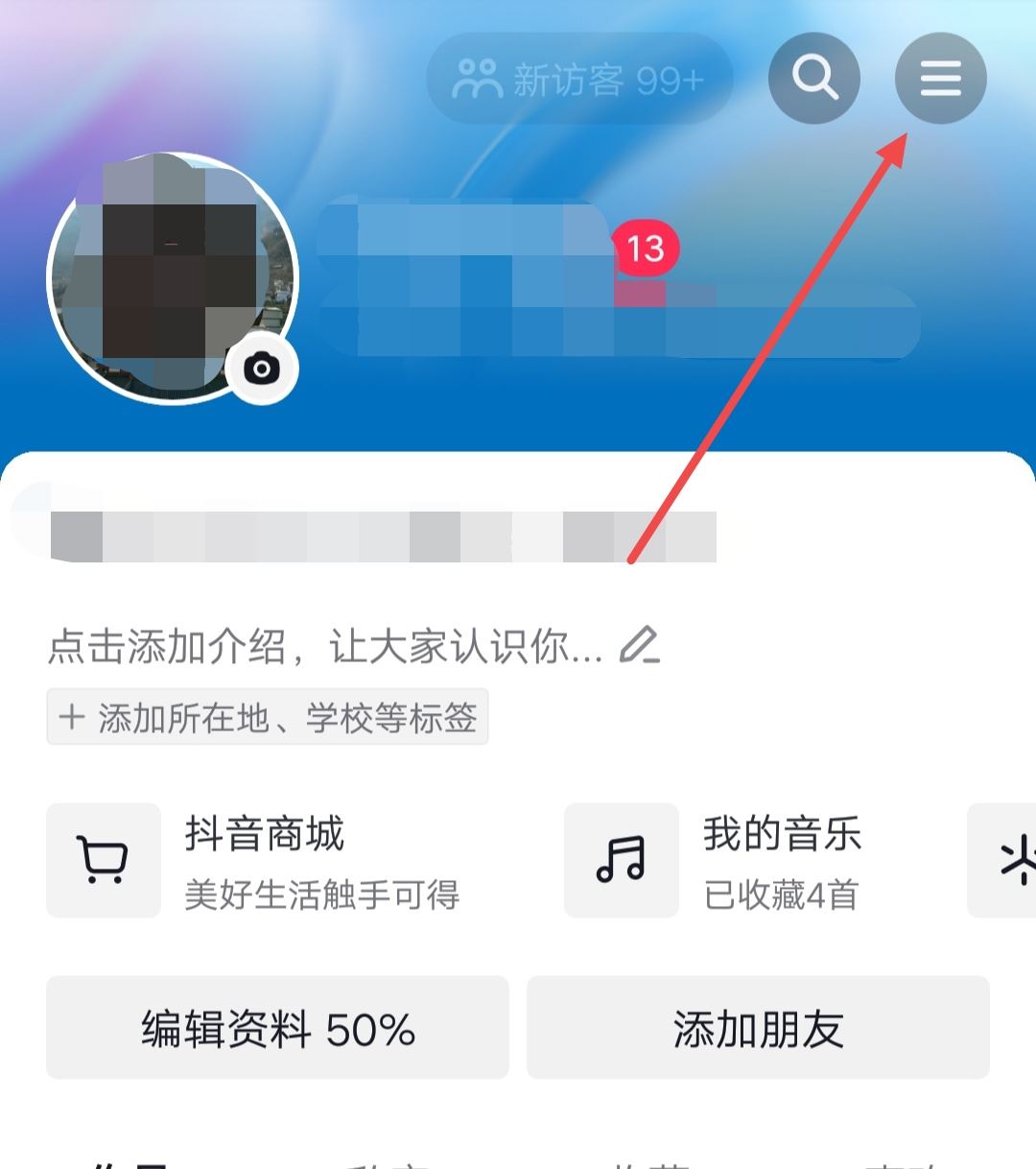 抖音收藏怎么公開？