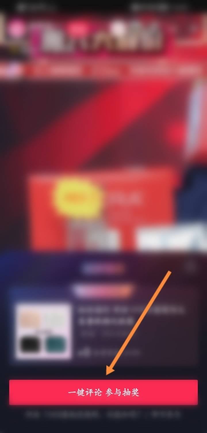 抖音怎么設(shè)置抽獎(jiǎng)？