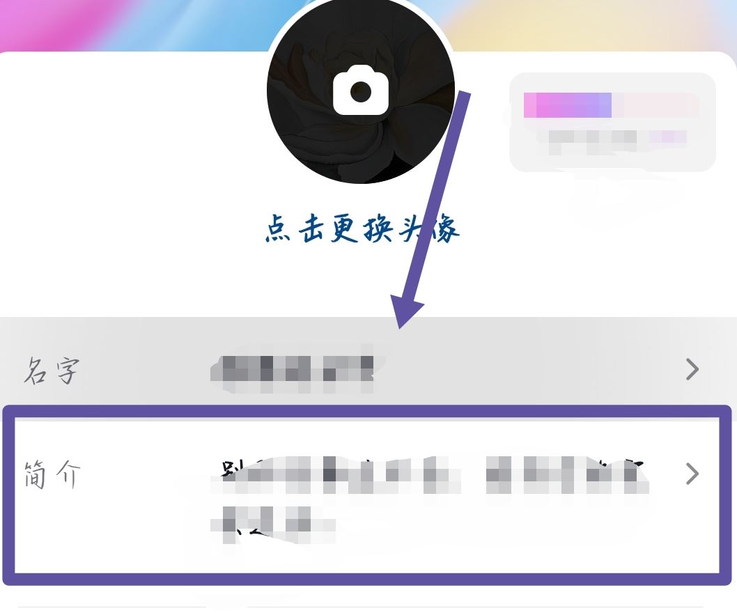 抖音簡介怎么去掉謝謝你的關(guān)注？