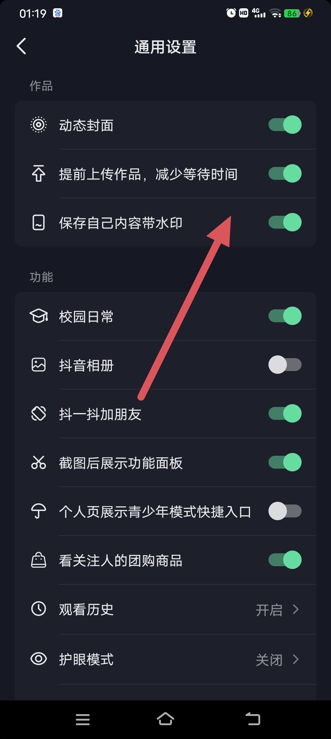 抖音自己發(fā)的作品怎樣無水印保存？