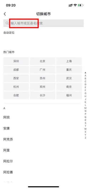 抖音怎么看同城？