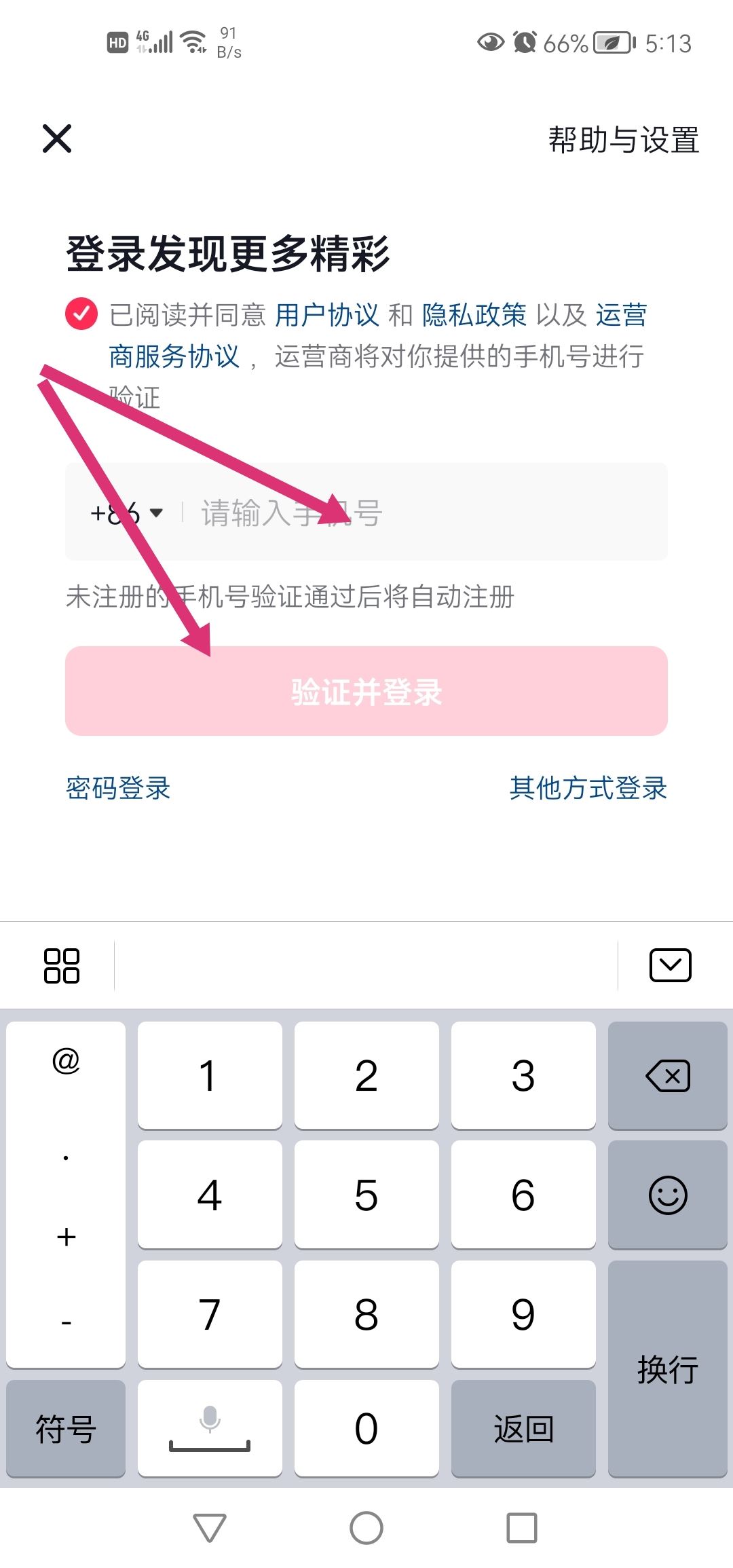 抖音怎么添加新賬號？