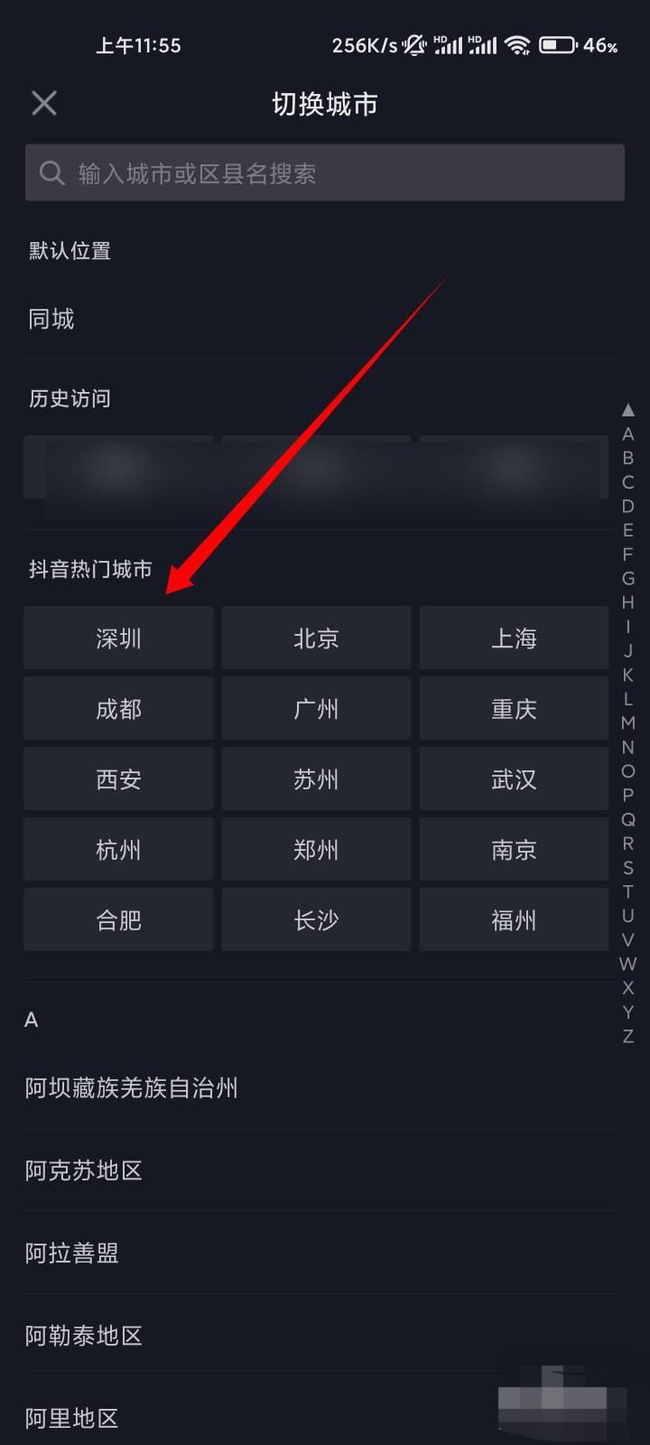 抖音怎么看附近人距離01公里？