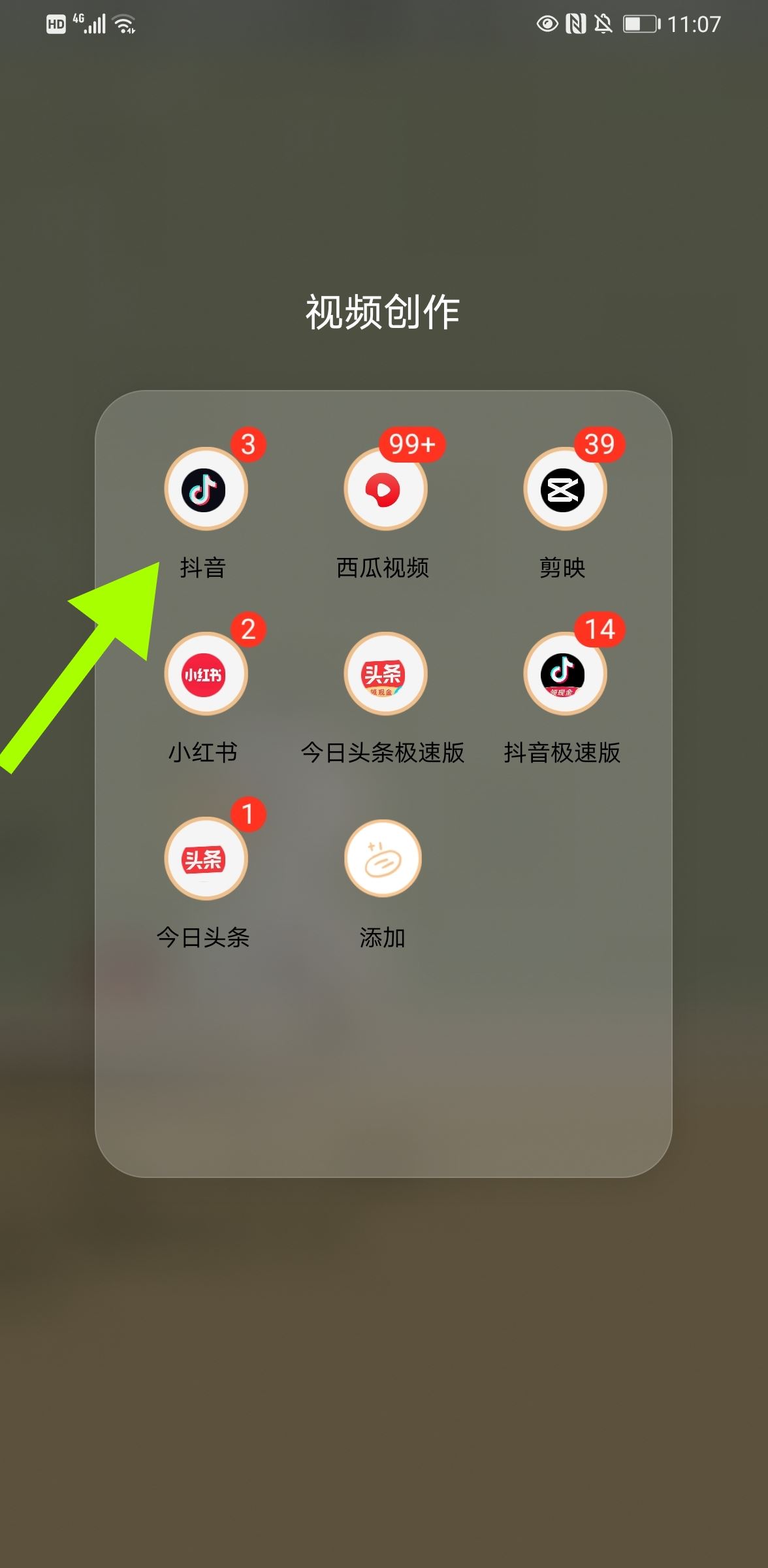 抖音不是好友能看到訪客記錄嗎？