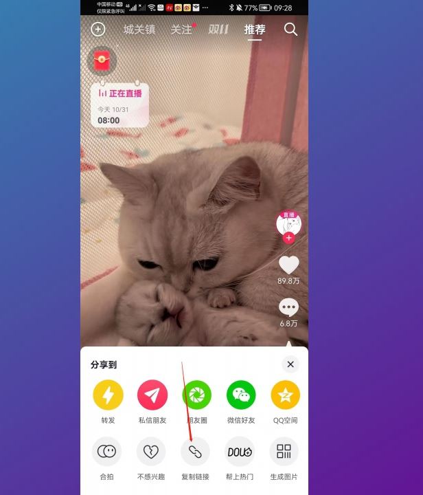 抖音下載視頻怎樣消掉水印？