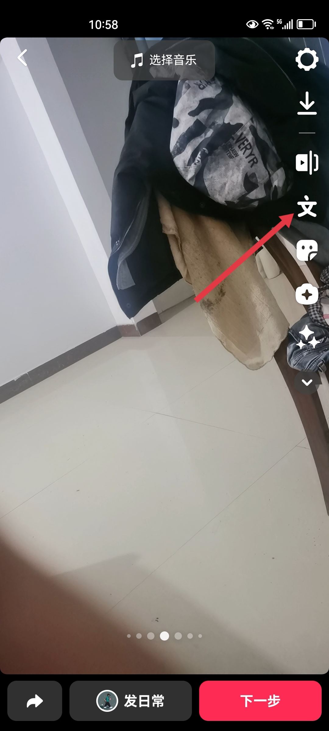 抖音配音怎么弄出來機器人的聲音？