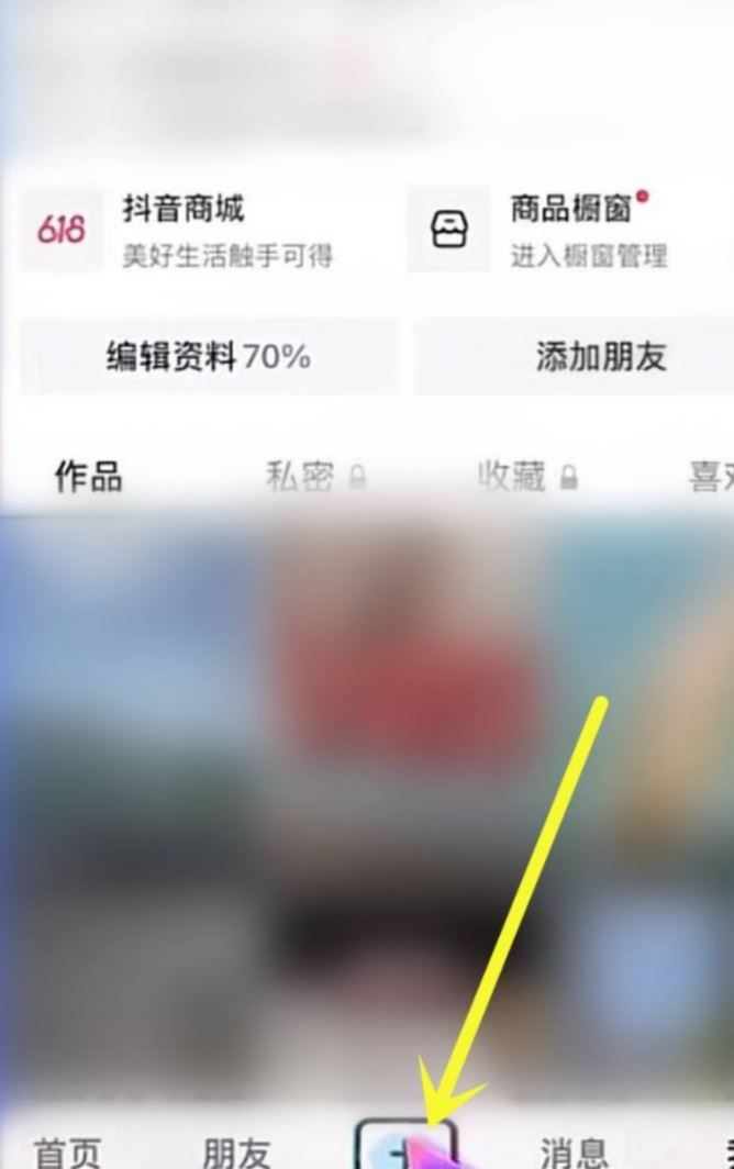 抖音共創(chuàng)作品怎么弄的？