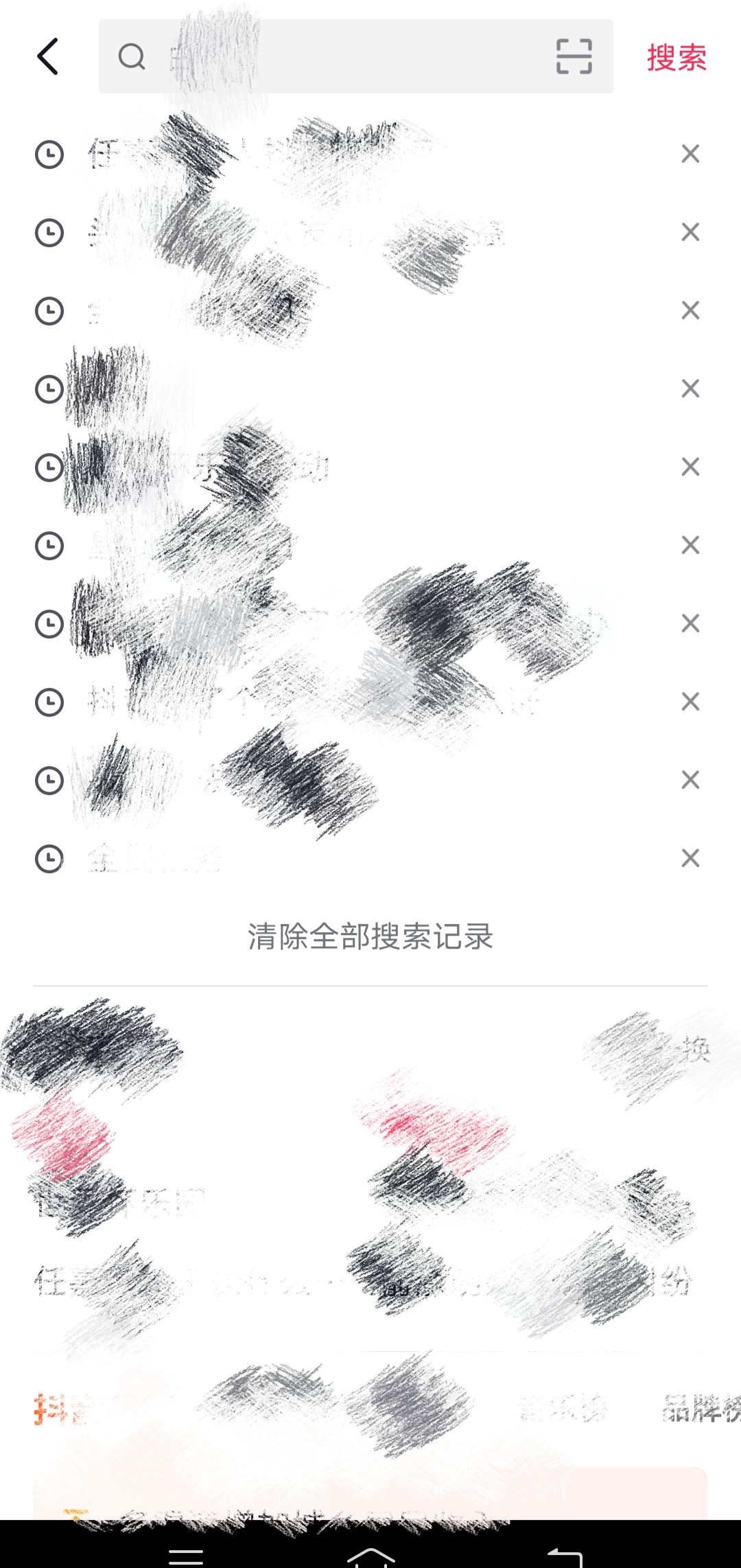 抖音搜索記錄怎么全部查看？