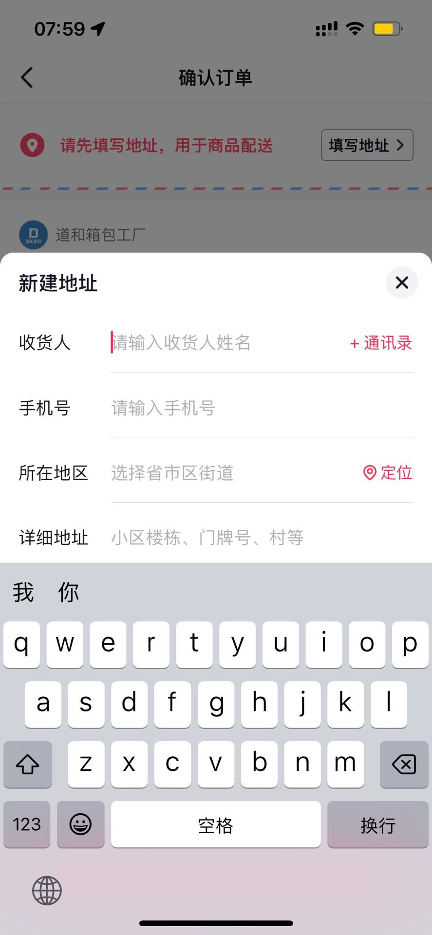 抖音上怎么買東西？