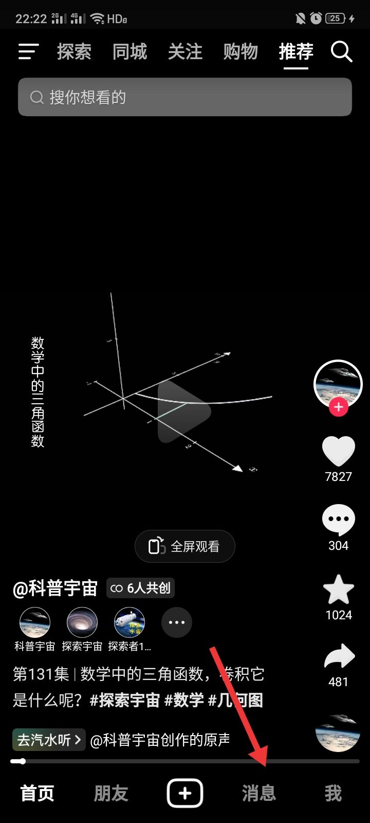 抖音上線怎樣隱身登錄？